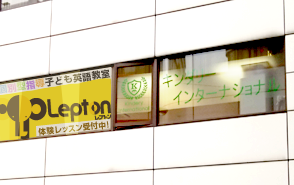 個太郎塾Lepton武蔵小山教室