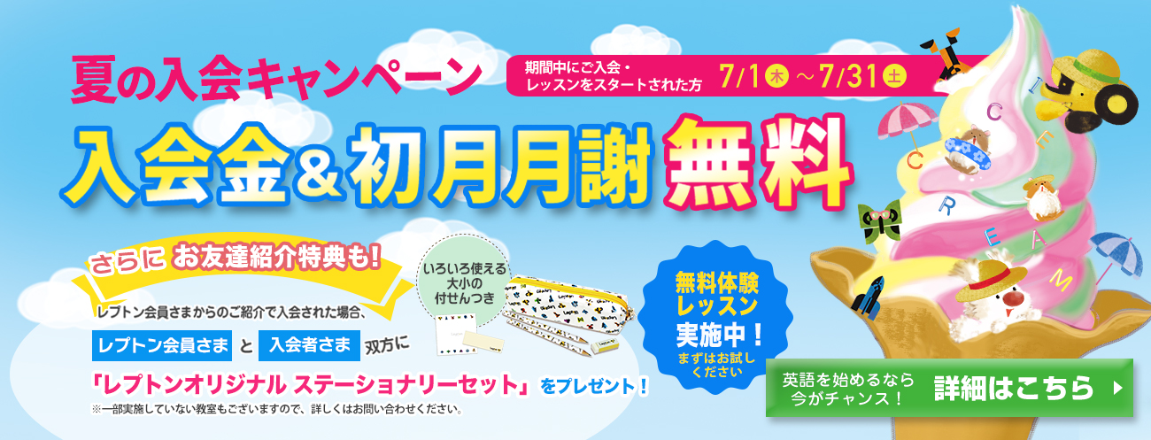 子ども英語教室lepton レプトン 子ども英語教室lepton レプトン
