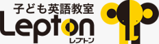 こども英語教室Lepton（レプトン）