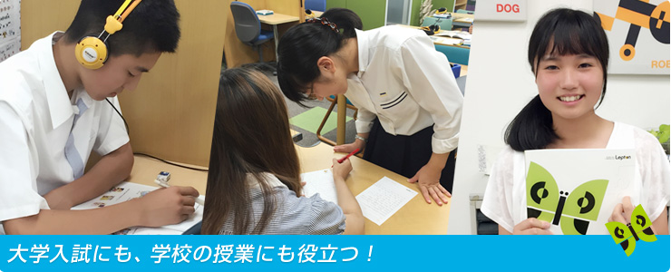 大学入試にも、学校の授業にも役立つ!