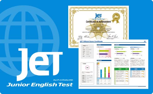 TOEIC®につながる世界標準テストJETによる習熟度評価