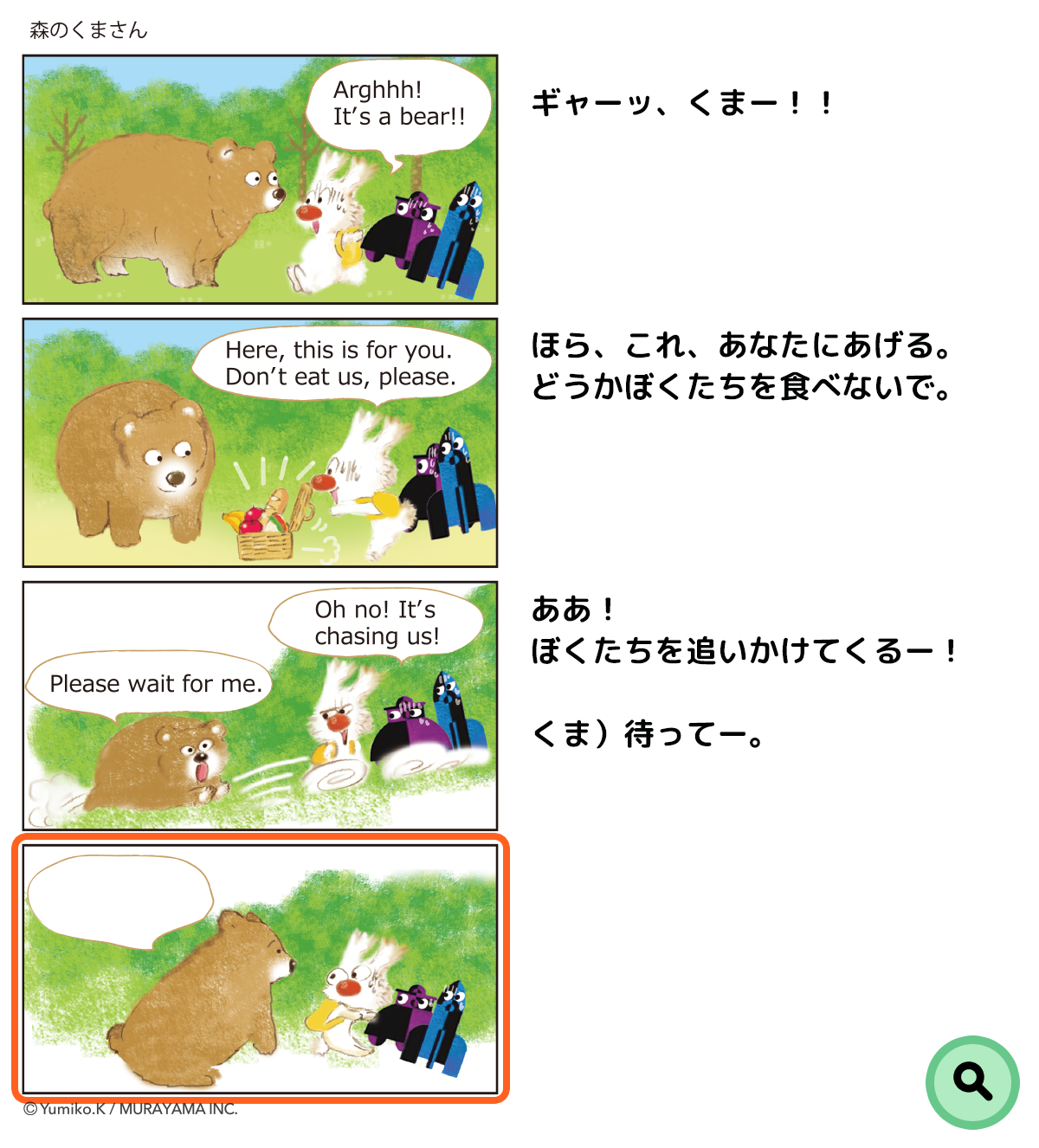 The Lepton Times スペシャル企画 4コマ漫画コンテスト 結果発表 小学生 からtoeic 600点を目指す 子ども英語教室レプトン Lepton