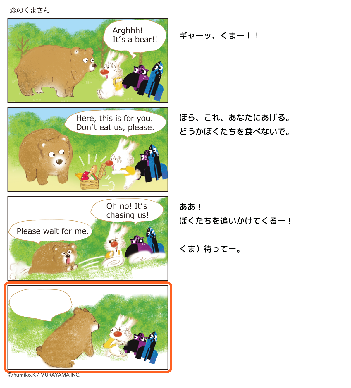 The Lepton Times スペシャル企画 4コマ漫画コンテスト 結果発表 小学生からtoeic 600点を目指す 子ども英語 教室レプトン Lepton