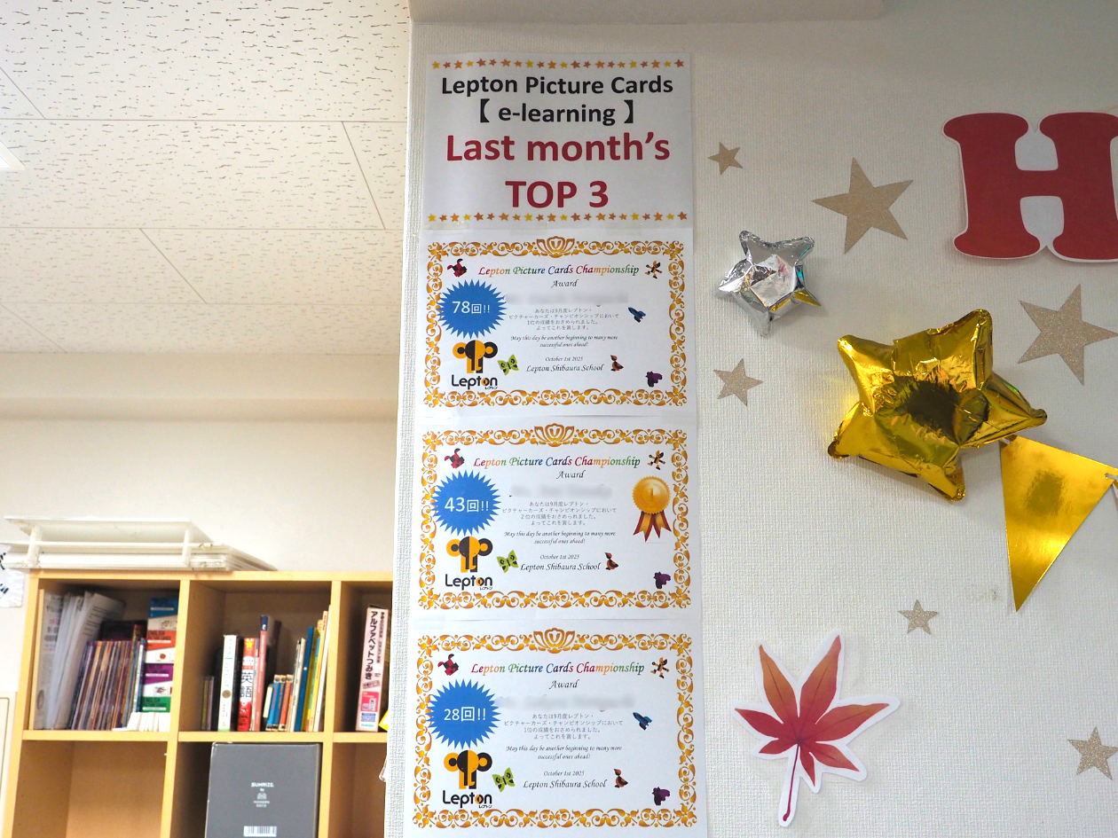 Lepton Picture Cards（※）の成績優秀者は毎月表彰！ 兄弟姉妹で競い合うこともあるのだそう