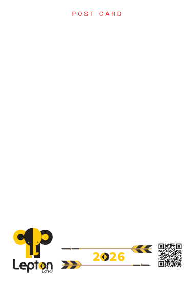 2026年度Lepton年賀状(表面)