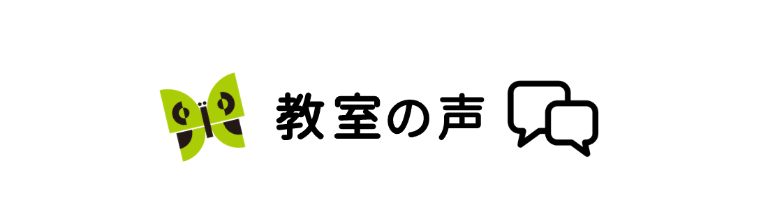 英語学習コラム