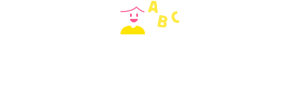 無料体験レッスンのお申し込み