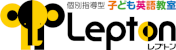 子ども英語教室 レプトン Lepton 公式サイト 子ども英語教室 レプトン Lepton 公式サイト