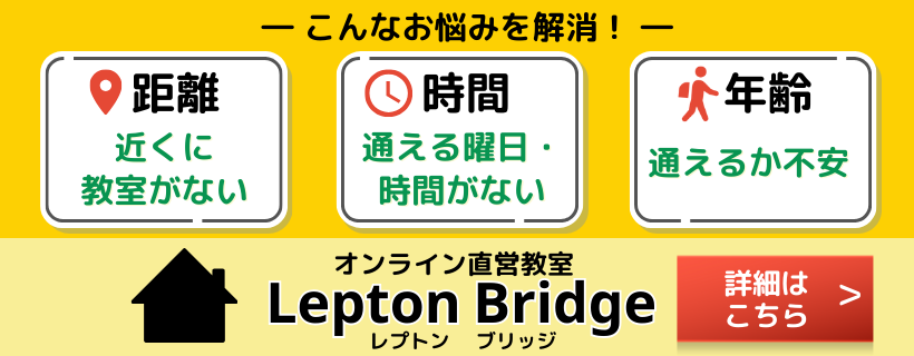 Lepton Bridge