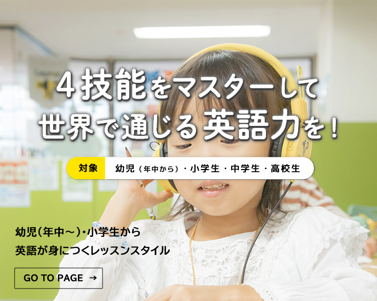 子ども英語教室 レプトン Lepton 公式サイト