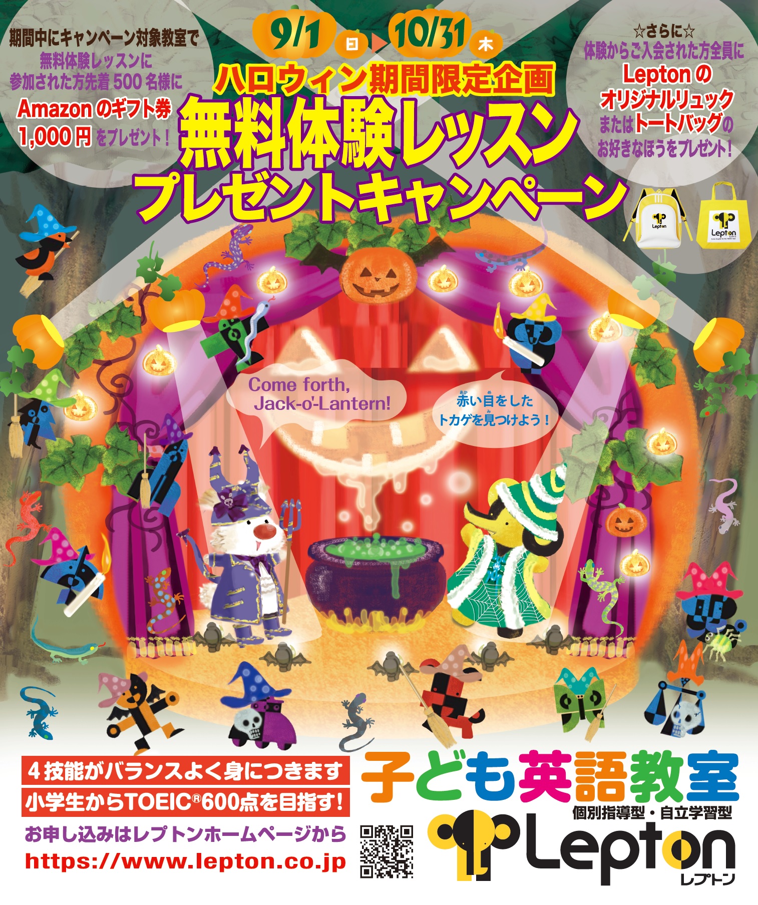 キャンペーンポスター キャンペーンポスター