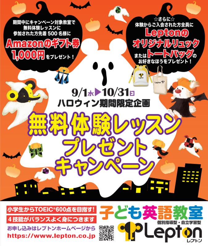 キャンペーンポスター キャンペーンポスター