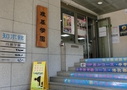 成基学園Lepton知求館教室（北大路）　※新規受け入れ停止中