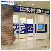 豊中青藍塾Lepton上野東教室