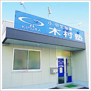 豊中青藍塾Lepton上野東教室