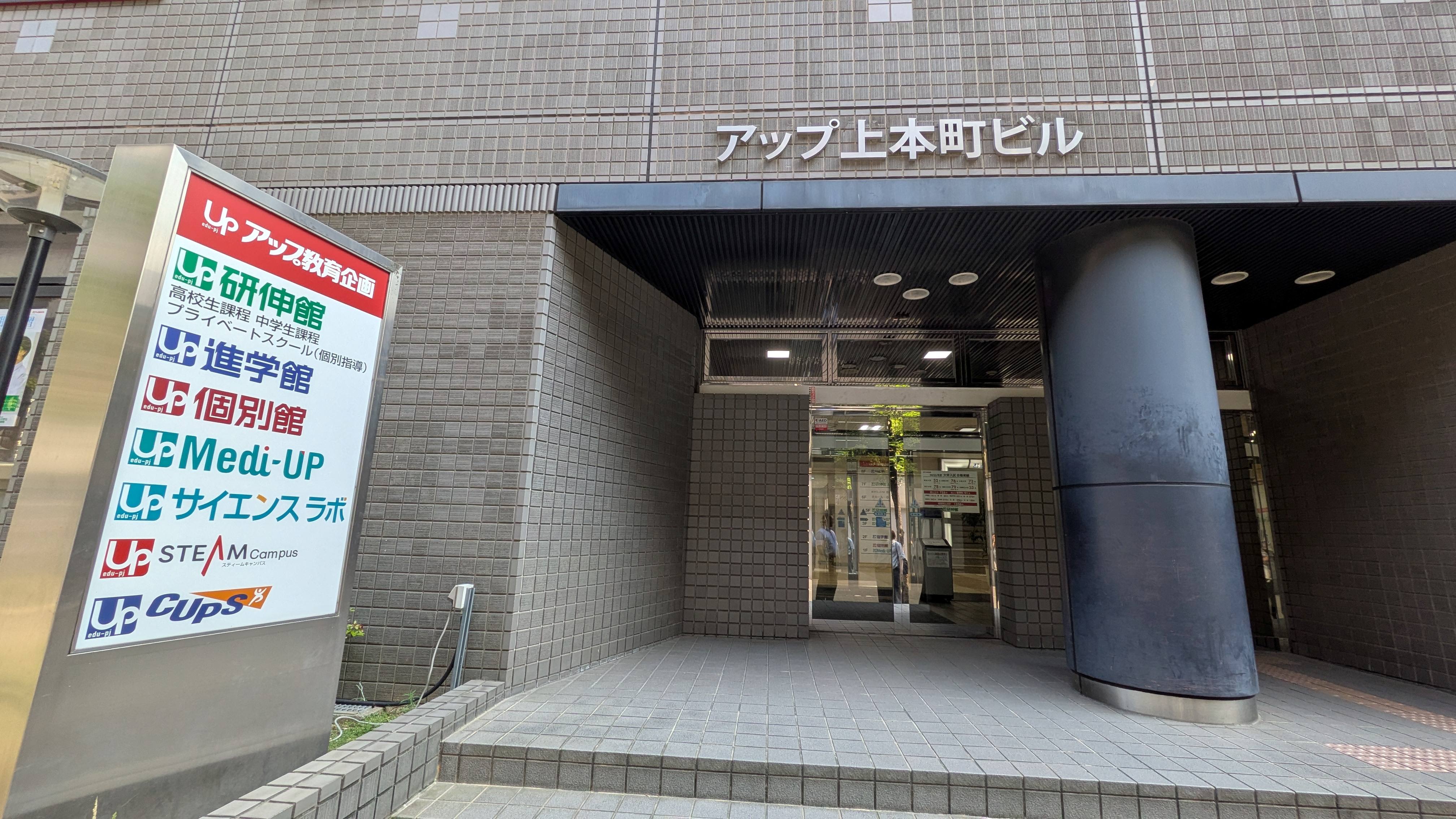 こどもカレッジ上本町校Lepton