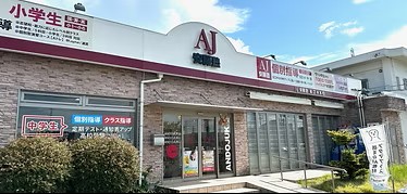 安藤塾Lepton船江小木校教室