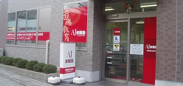 安藤塾Lepton津駅前校教室