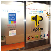 木村塾Lepton園田駅前校教室