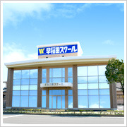 早稲田スクールLepton八代教室