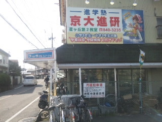 京大進研Lepton田口山教室