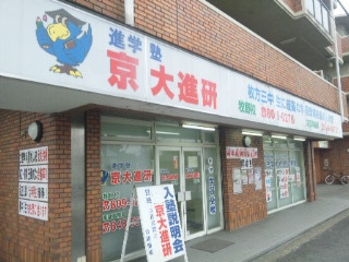 京大進研Lepton牧野教室