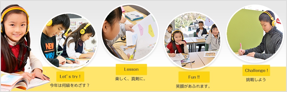 教室の様子