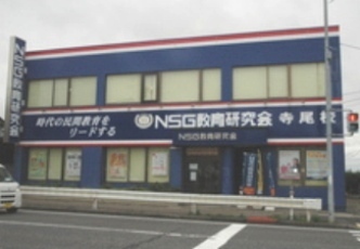 NSG Lepton黒埼校