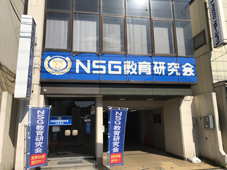 NSG Lepton三条本校