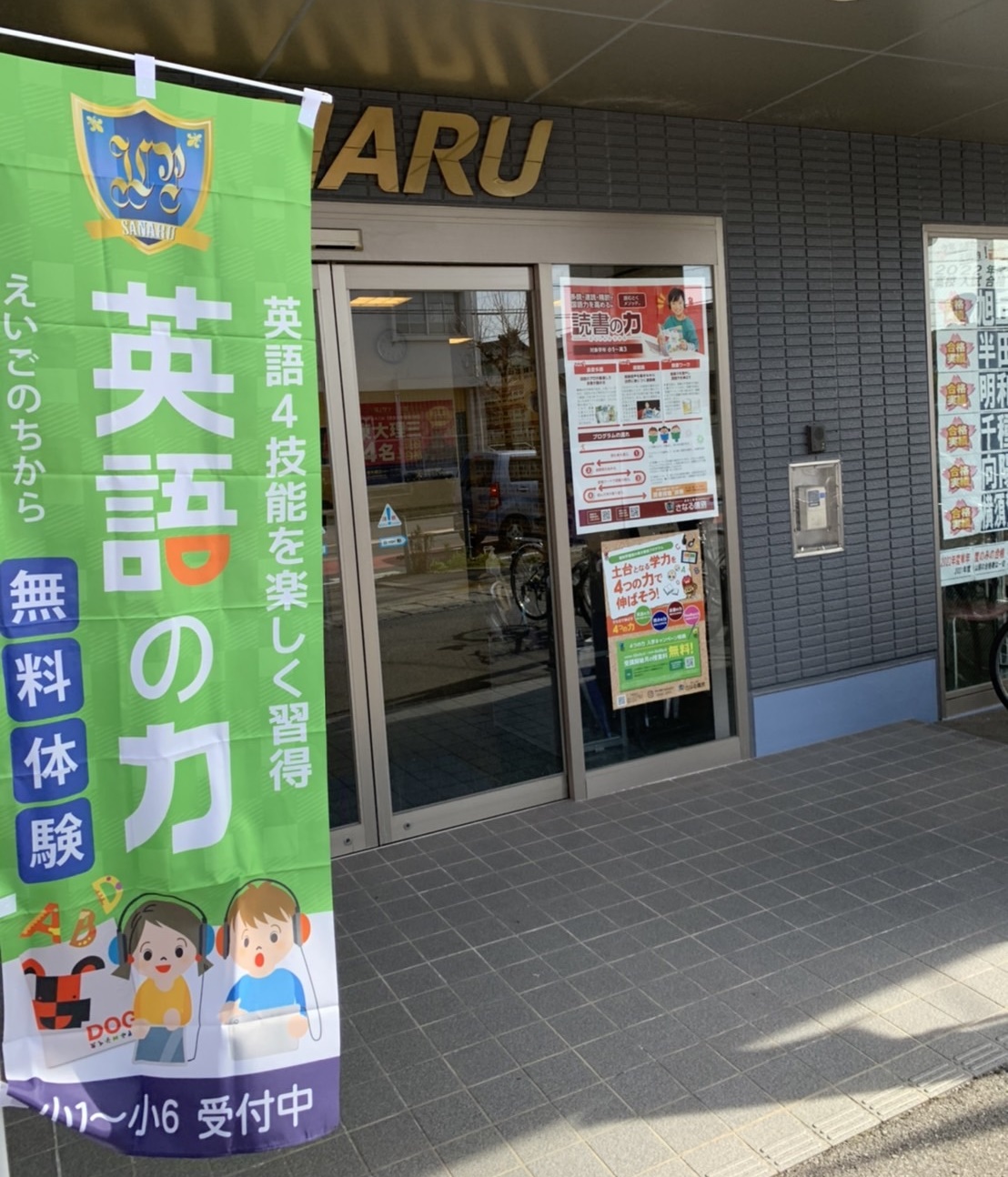 教室風景1