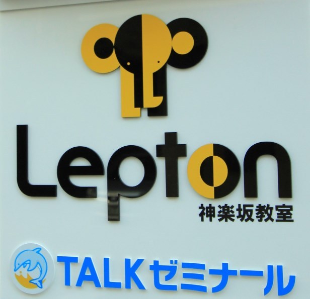 えすこーとLepton渋谷教室