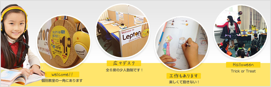 教室の様子