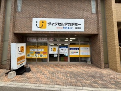 1対1ネッツLepton箱崎教室