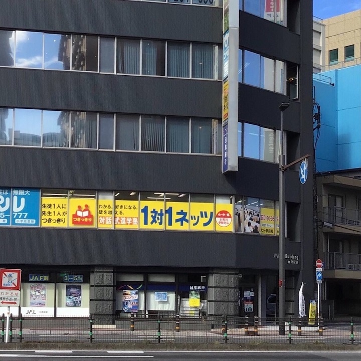 1対1ネッツLepton大分駅前本校教室