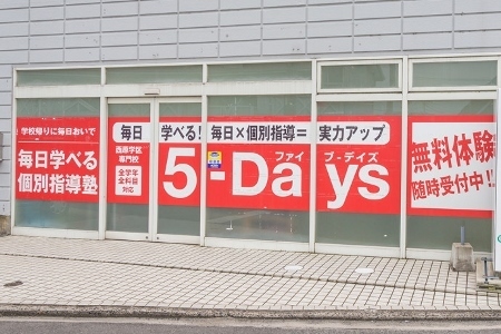 5-Days Lepton 横川教室