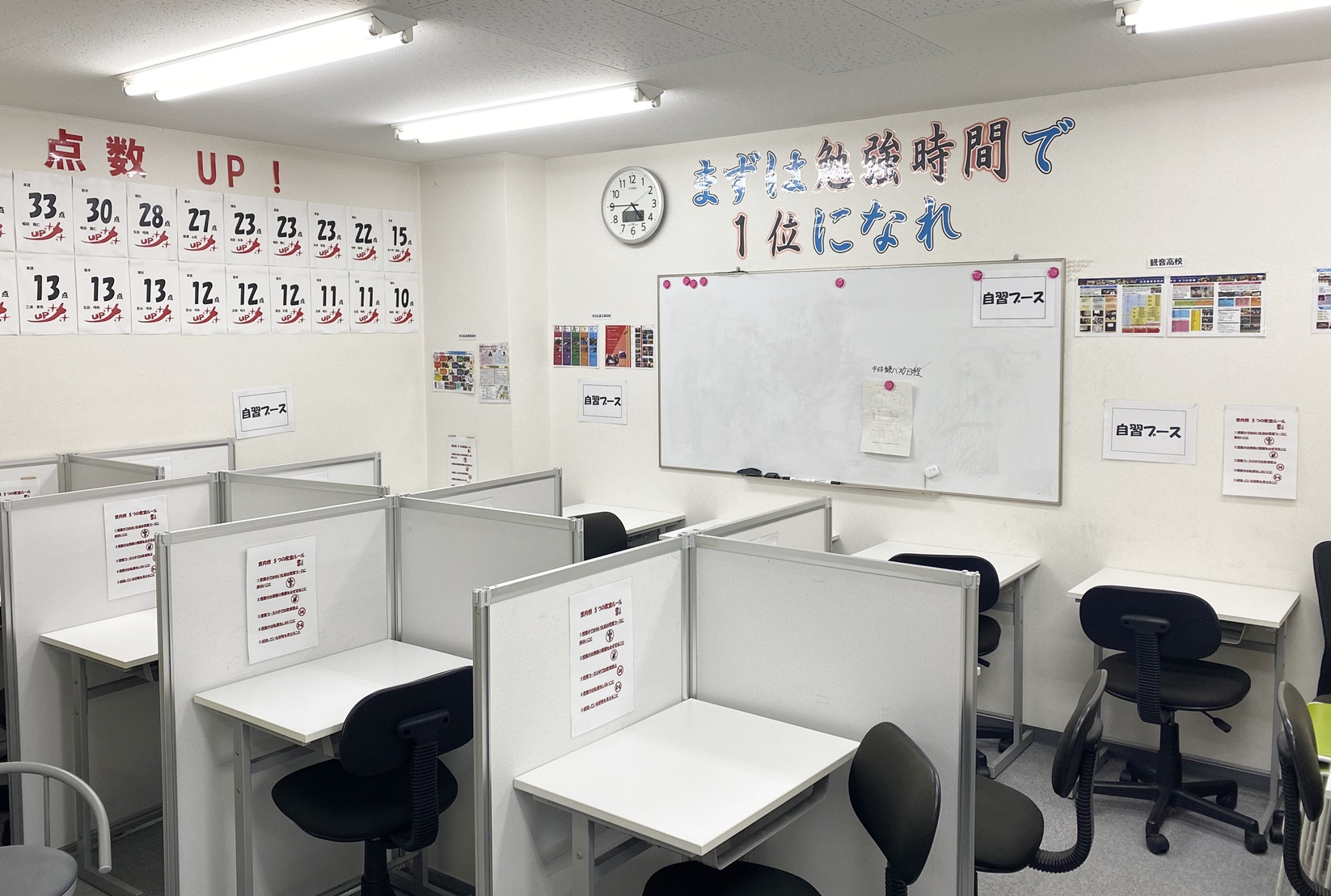 教室風景2