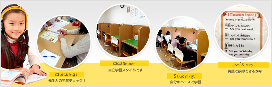 教室の様子
