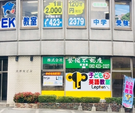 Lepton東広島教室