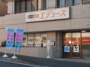 そらうみKIDZLepton茅ヶ崎東海岸北教室