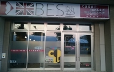 BES Lepton研究学園駅前教室