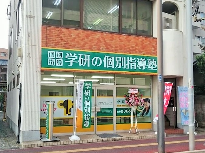 学研CAIスクールLepton千葉中央新宿校 