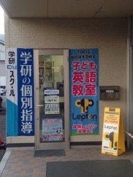 学研ＣＡＩスクールLepton松縄校