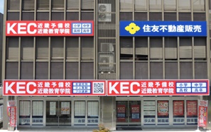 KEC近畿教育学院Lepton枚方本校教室