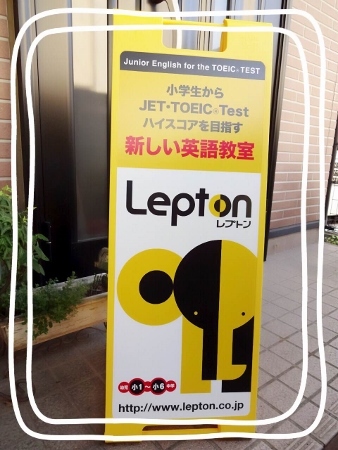 スクール21 Lepton志木校