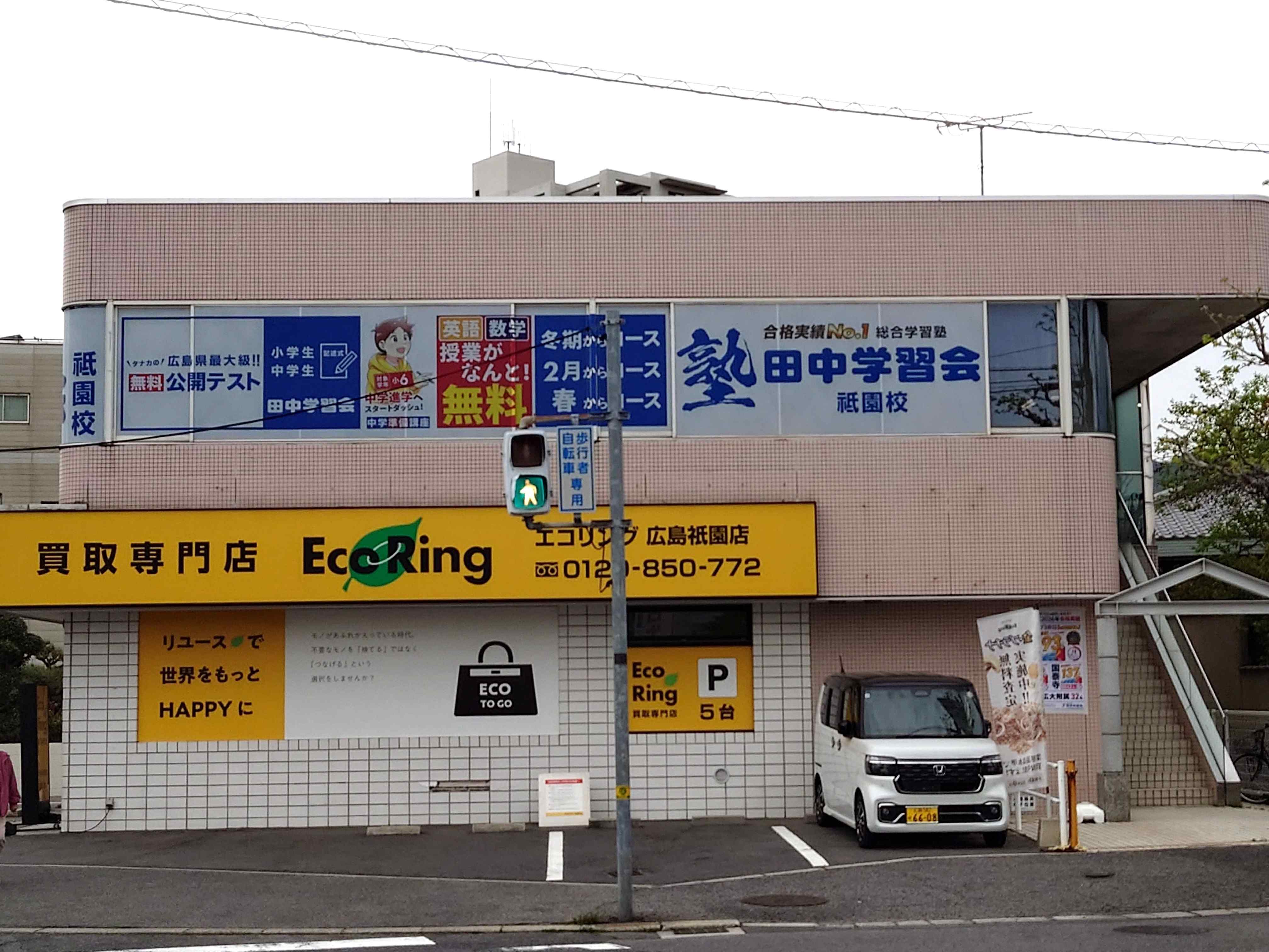 田中学習会Lepton祇園教室