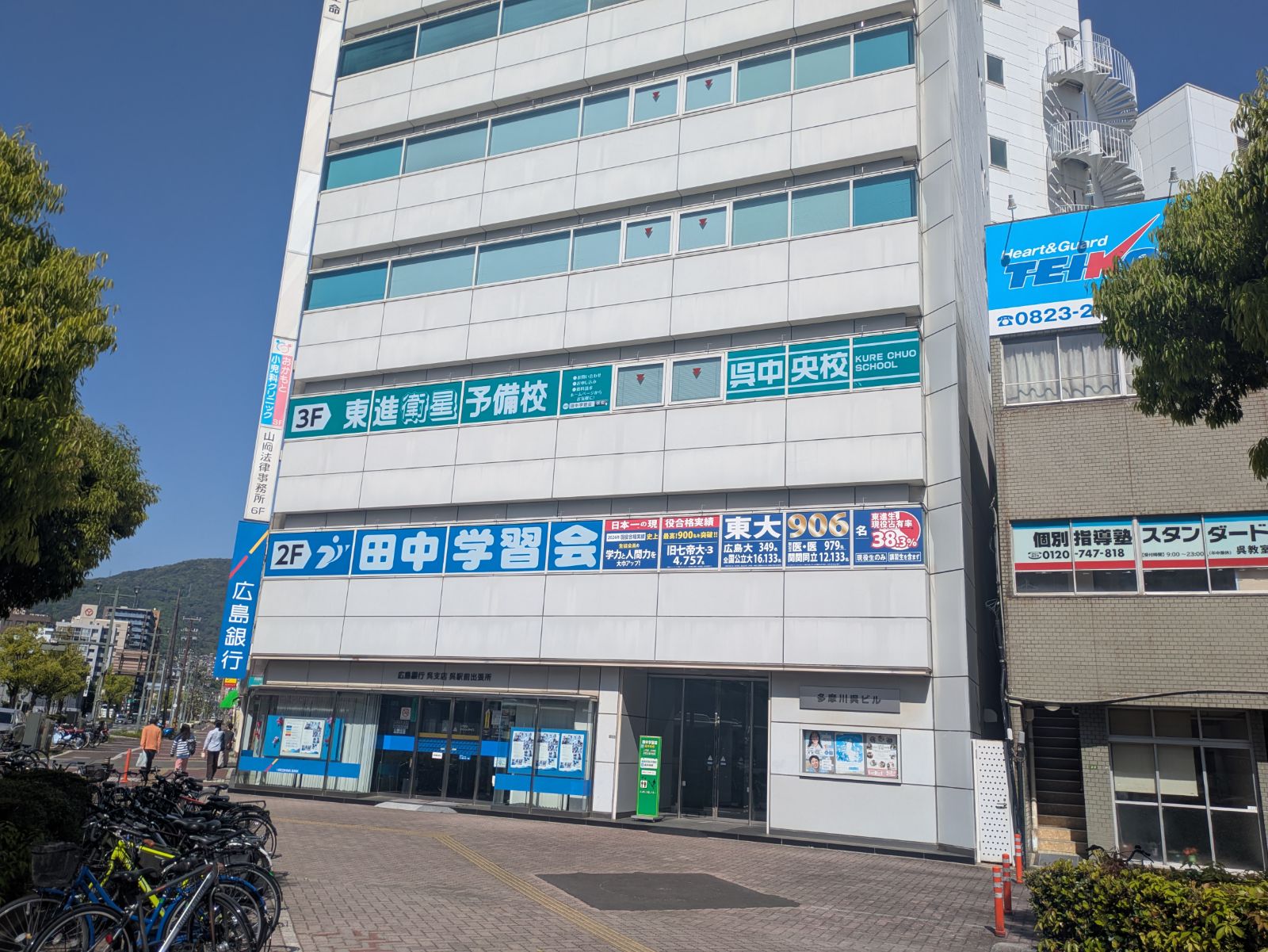 田中学習会Lepton呉中央教室