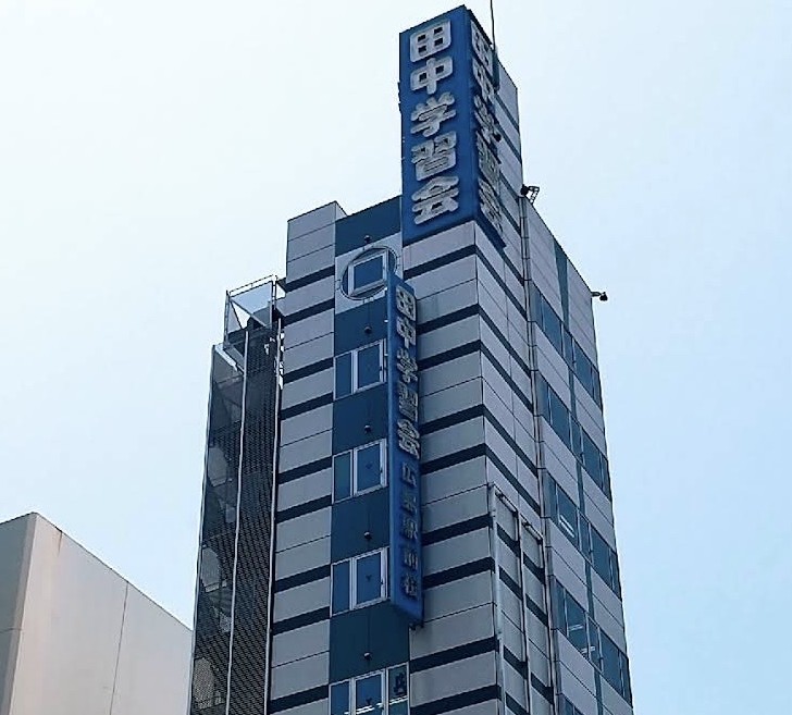 田中学習会Lepton広島駅前教室