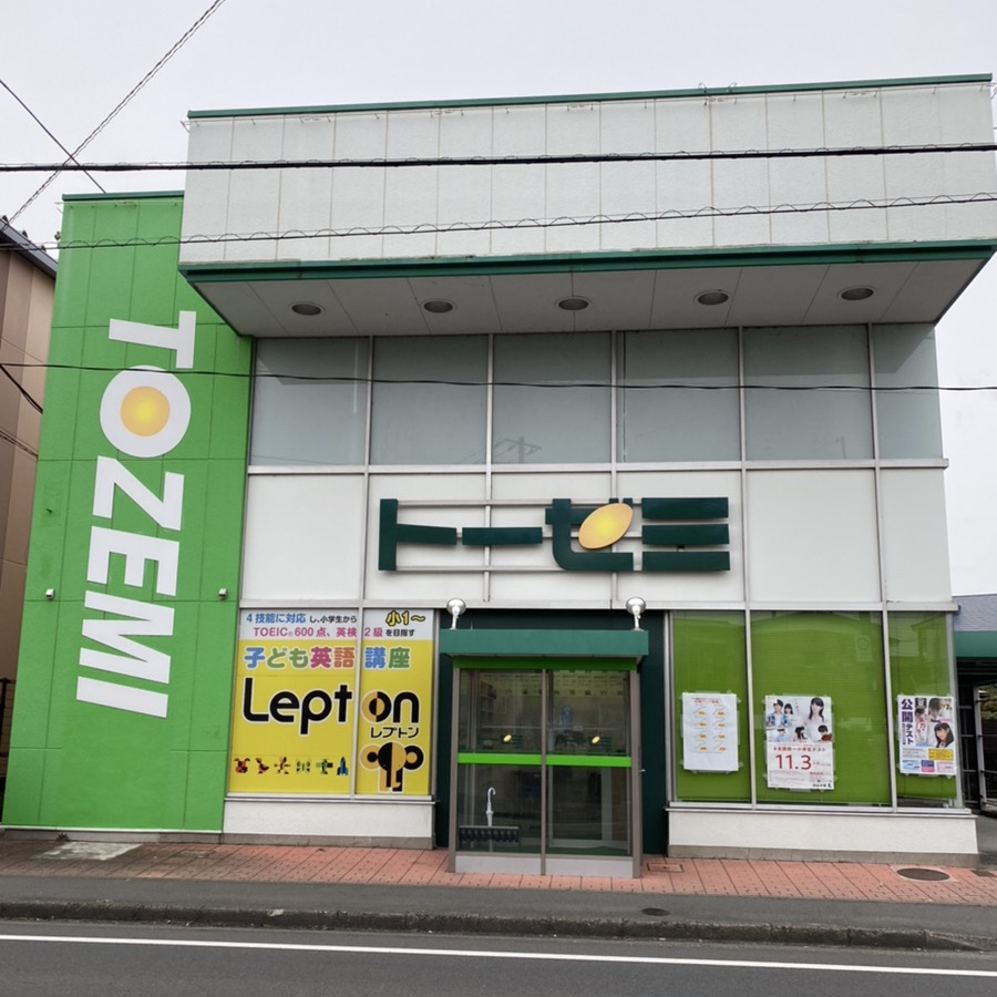 スクール21 Lepton川越本部校