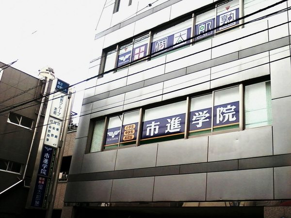 市進学院Lepton市川教室