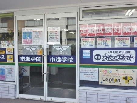 English+Lepton市ヶ尾駅前教室